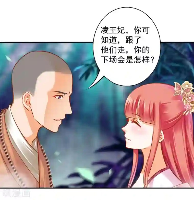 穿越王妃要升级第105话 被掳走了