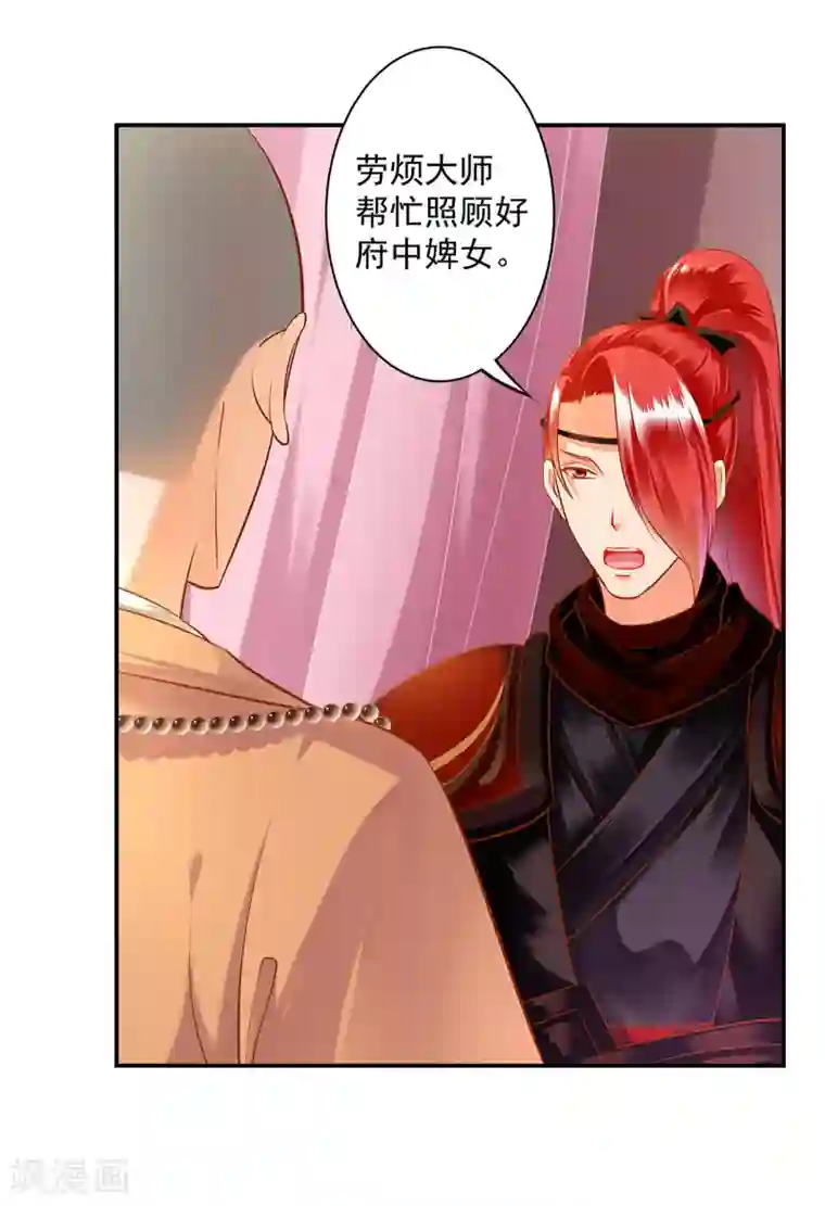 穿越王妃要升级第106话 丑陋的老怪物