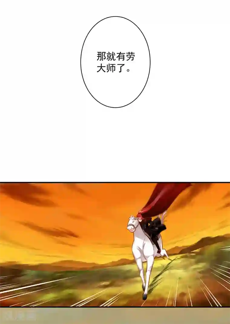 穿越王妃要升级第106话 丑陋的老怪物