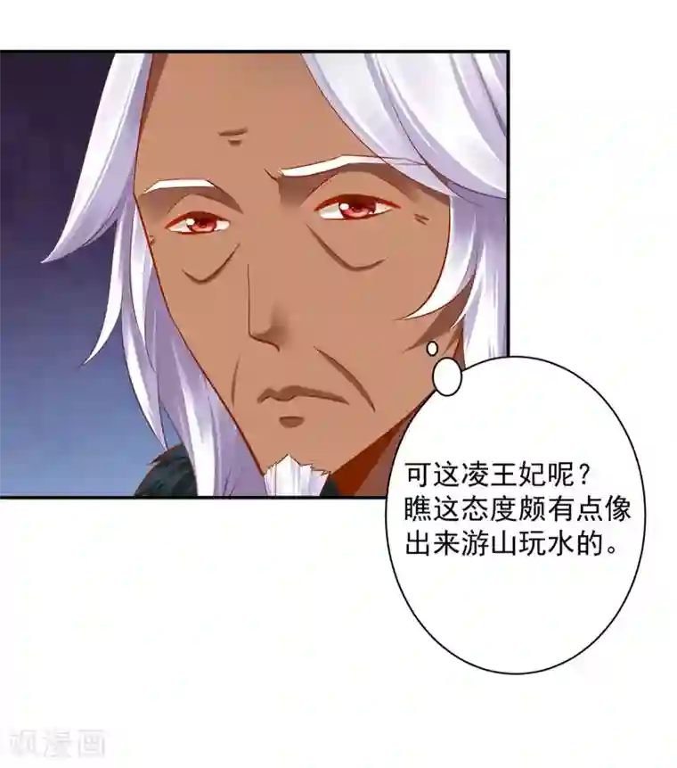 穿越王妃要升级第106话 丑陋的老怪物