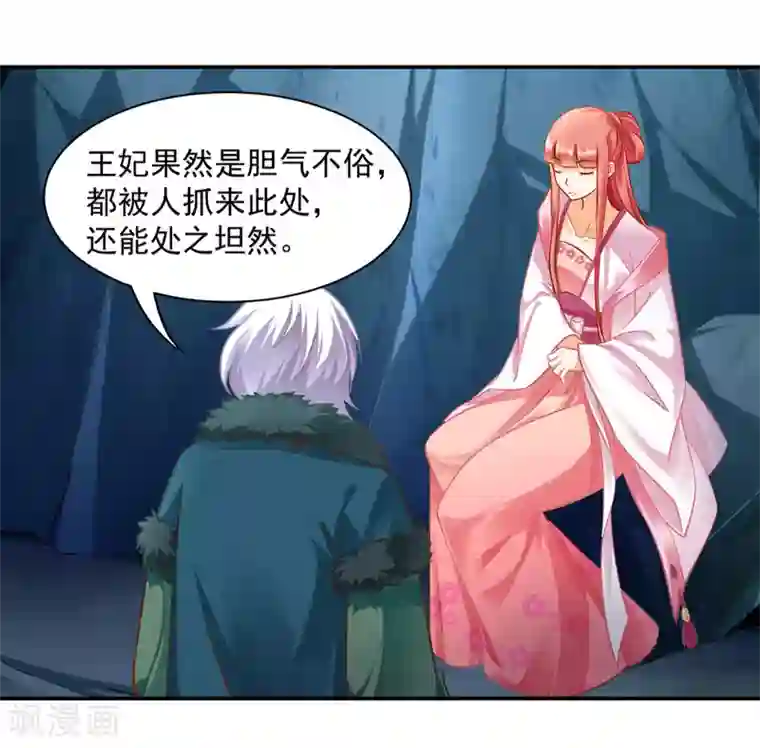 穿越王妃要升级第106话 丑陋的老怪物