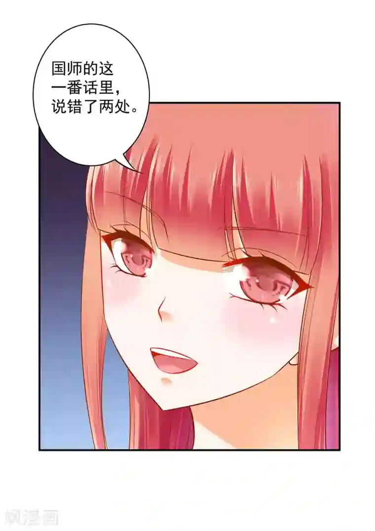 穿越王妃要升级第106话 丑陋的老怪物