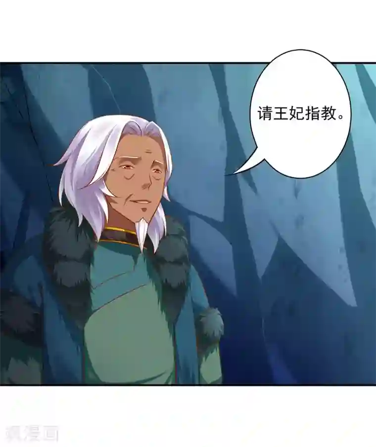 穿越王妃要升级第106话 丑陋的老怪物