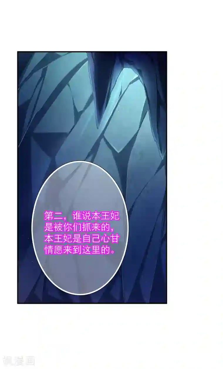 穿越王妃要升级第106话 丑陋的老怪物