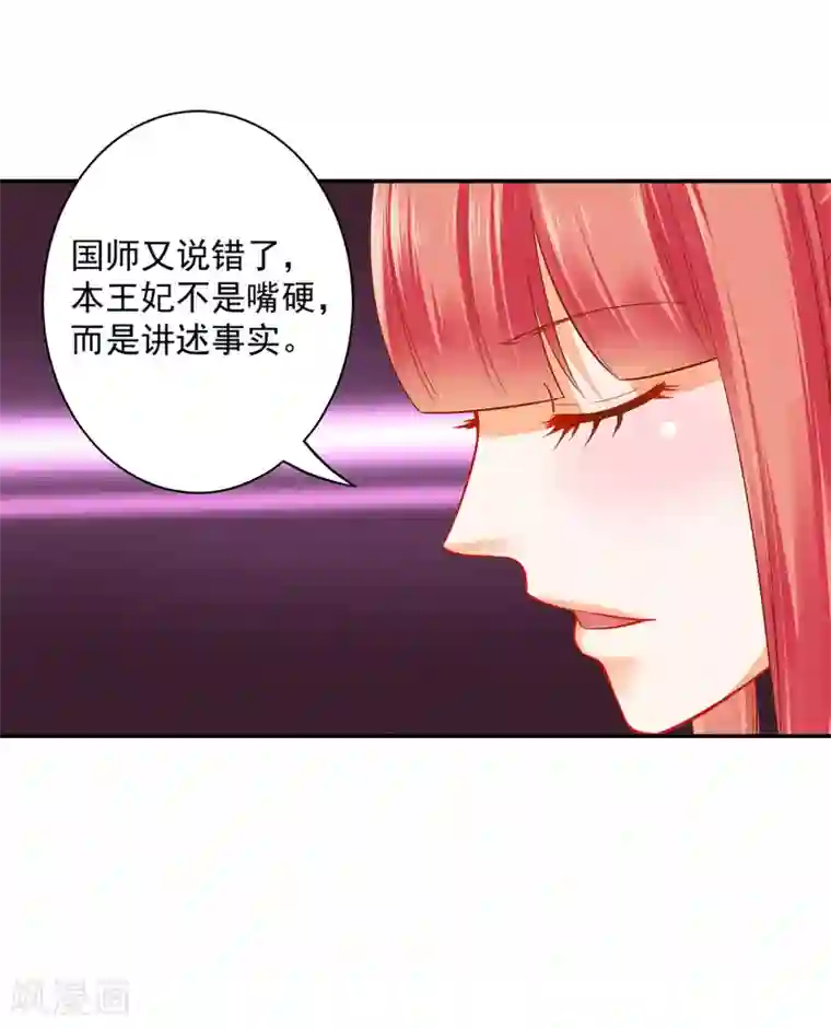 穿越王妃要升级第106话 丑陋的老怪物