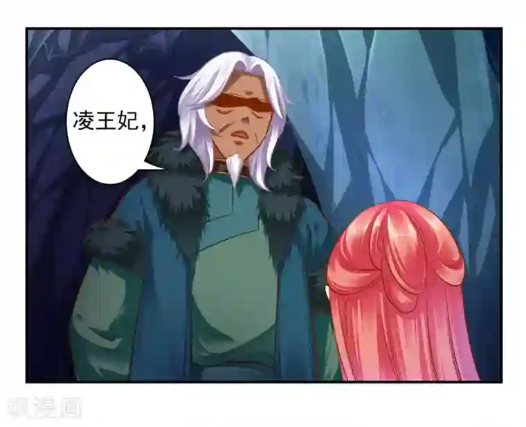 穿越王妃要升级第106话 丑陋的老怪物