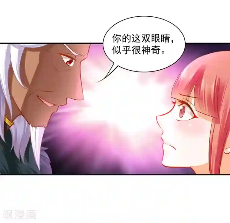 穿越王妃要升级第106话 丑陋的老怪物