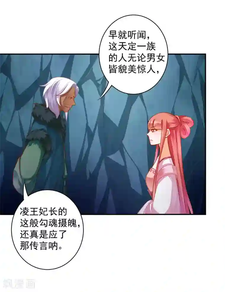 穿越王妃要升级第106话 丑陋的老怪物