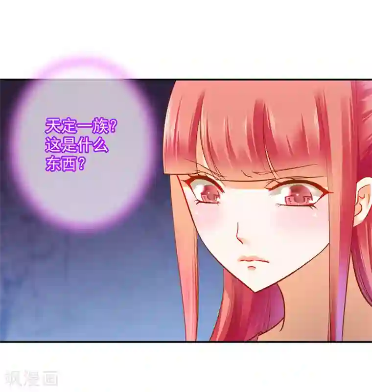 穿越王妃要升级第106话 丑陋的老怪物