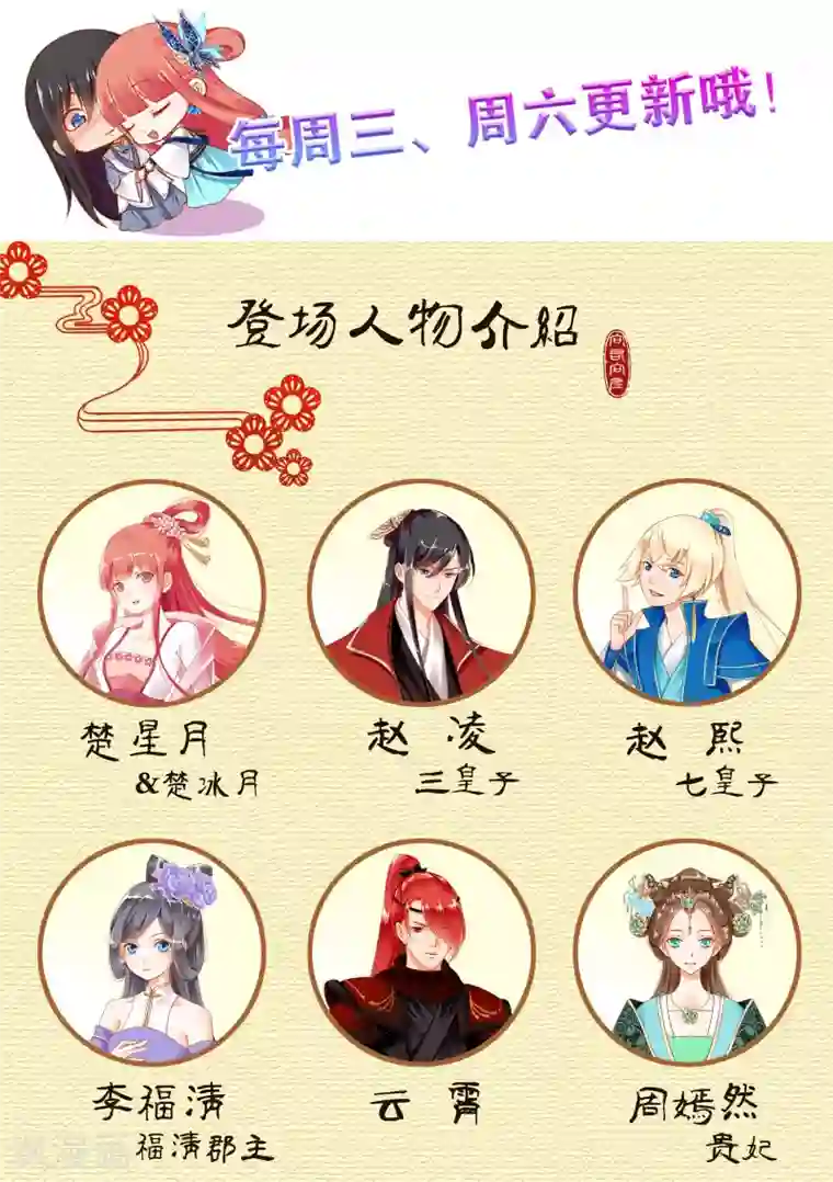 穿越王妃要升级第106话 丑陋的老怪物