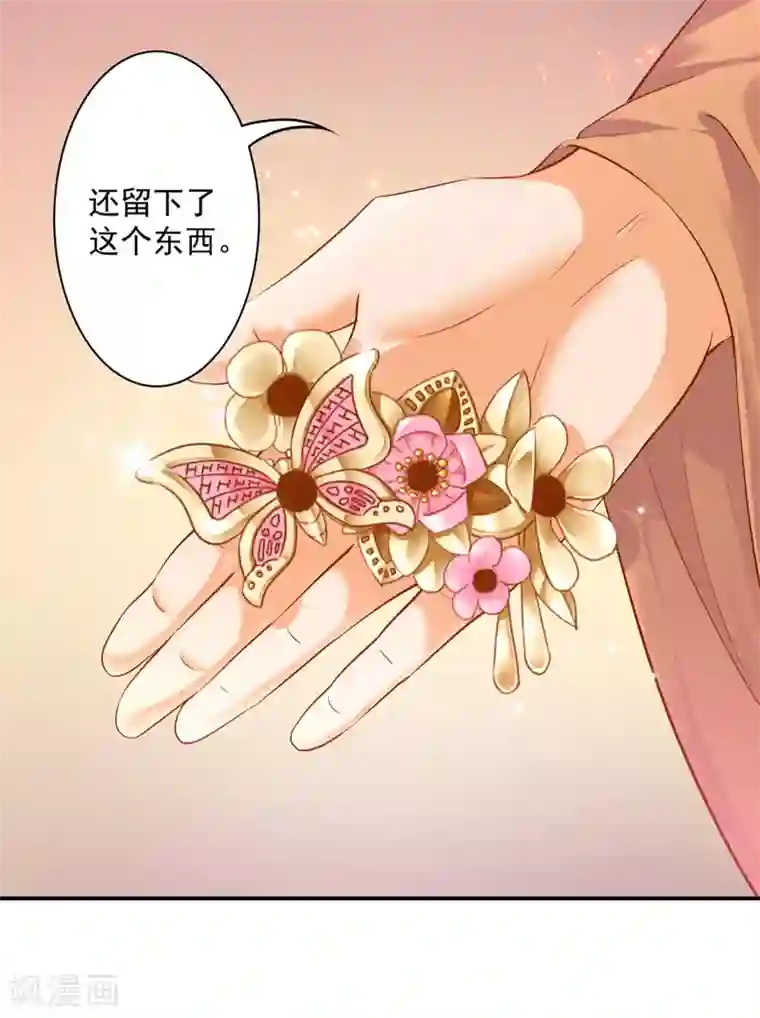 穿越王妃要升级第106话 丑陋的老怪物