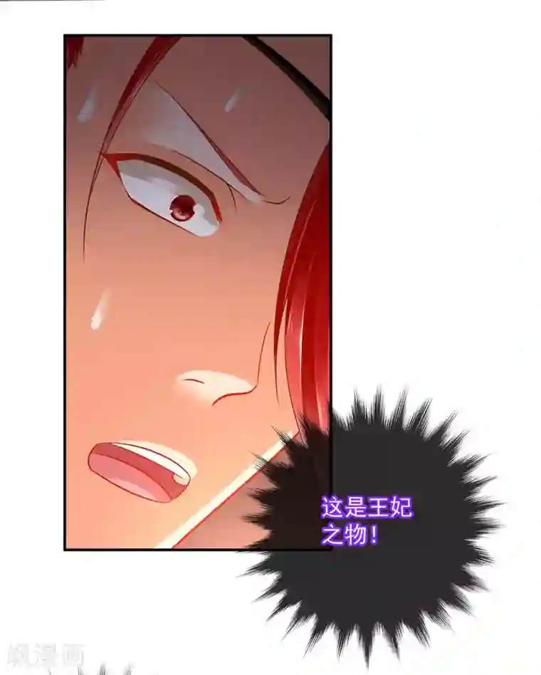 穿越王妃要升级第106话 丑陋的老怪物