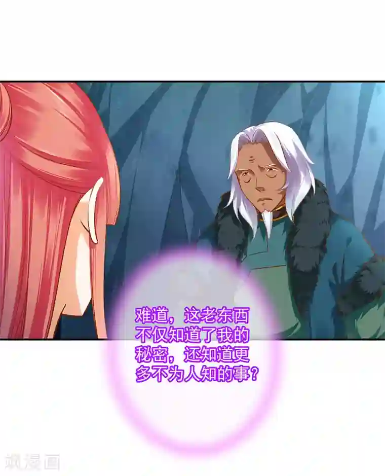 穿越王妃要升级第107话 斗智斗勇