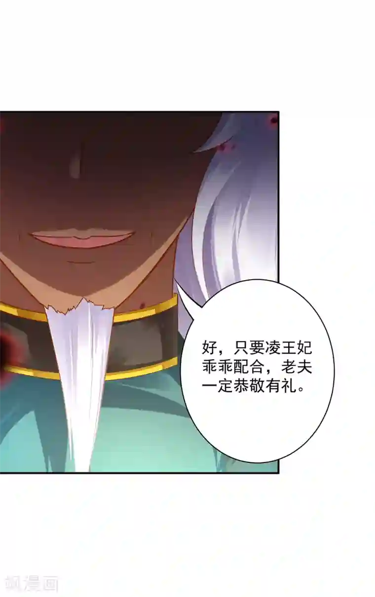 穿越王妃要升级第107话 斗智斗勇