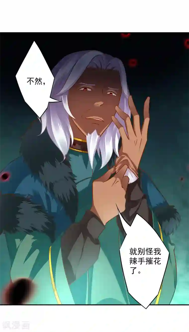 穿越王妃要升级第107话 斗智斗勇