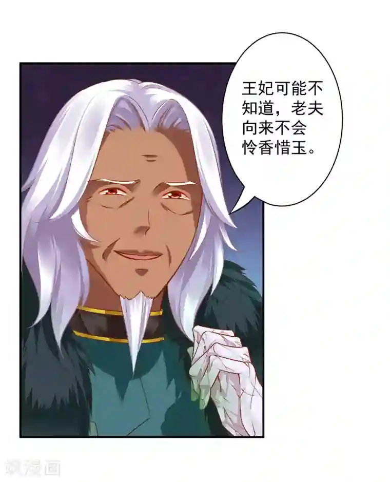 穿越王妃要升级第107话 斗智斗勇