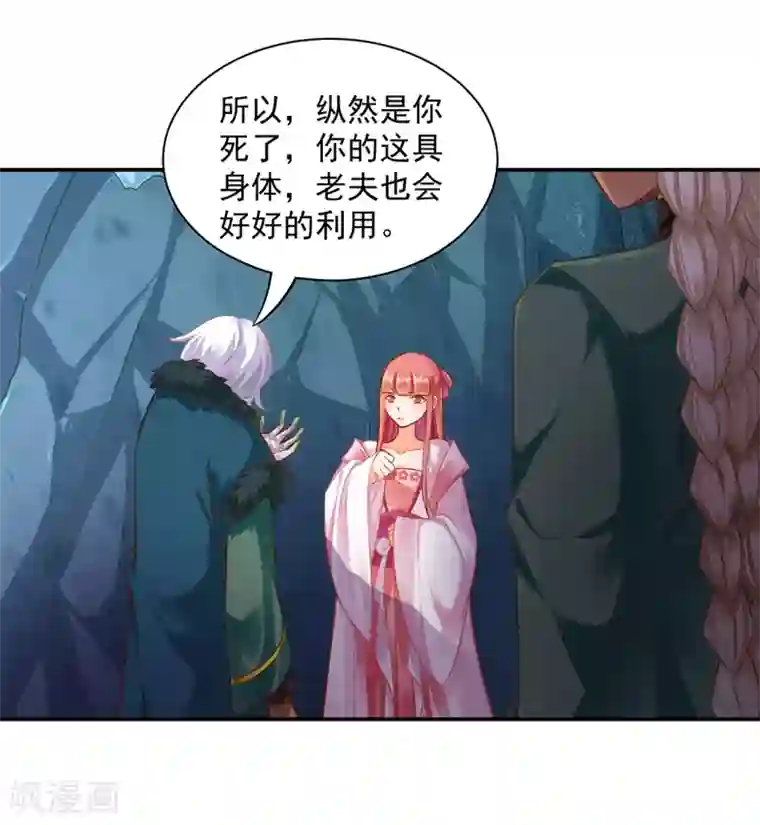 穿越王妃要升级第107话 斗智斗勇