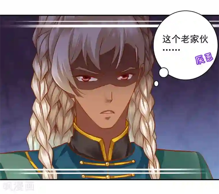 穿越王妃要升级第107话 斗智斗勇