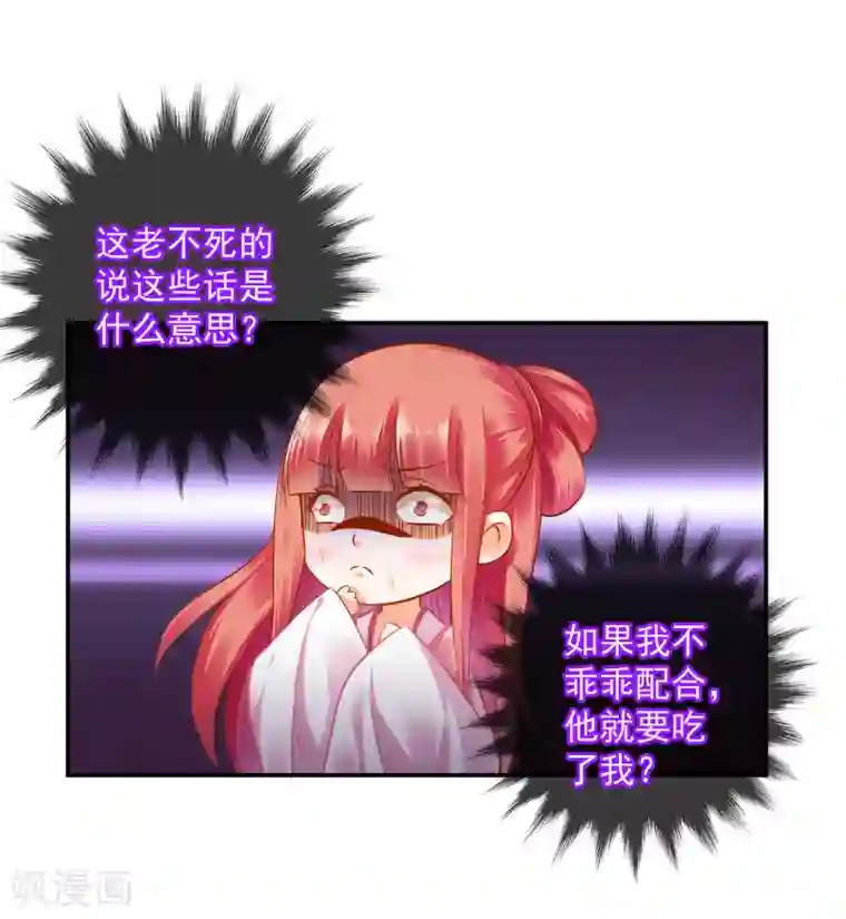 穿越王妃要升级第107话 斗智斗勇