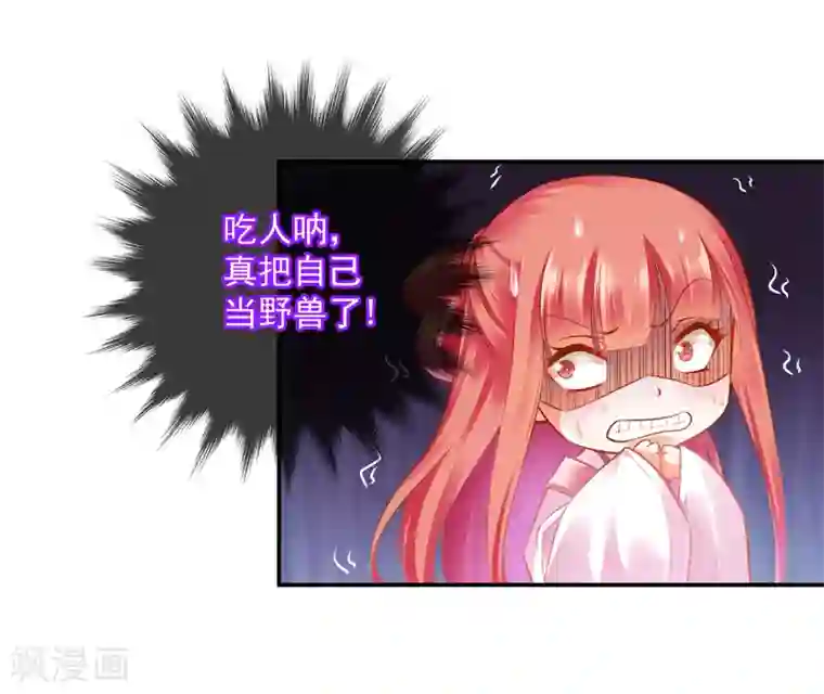 穿越王妃要升级第107话 斗智斗勇