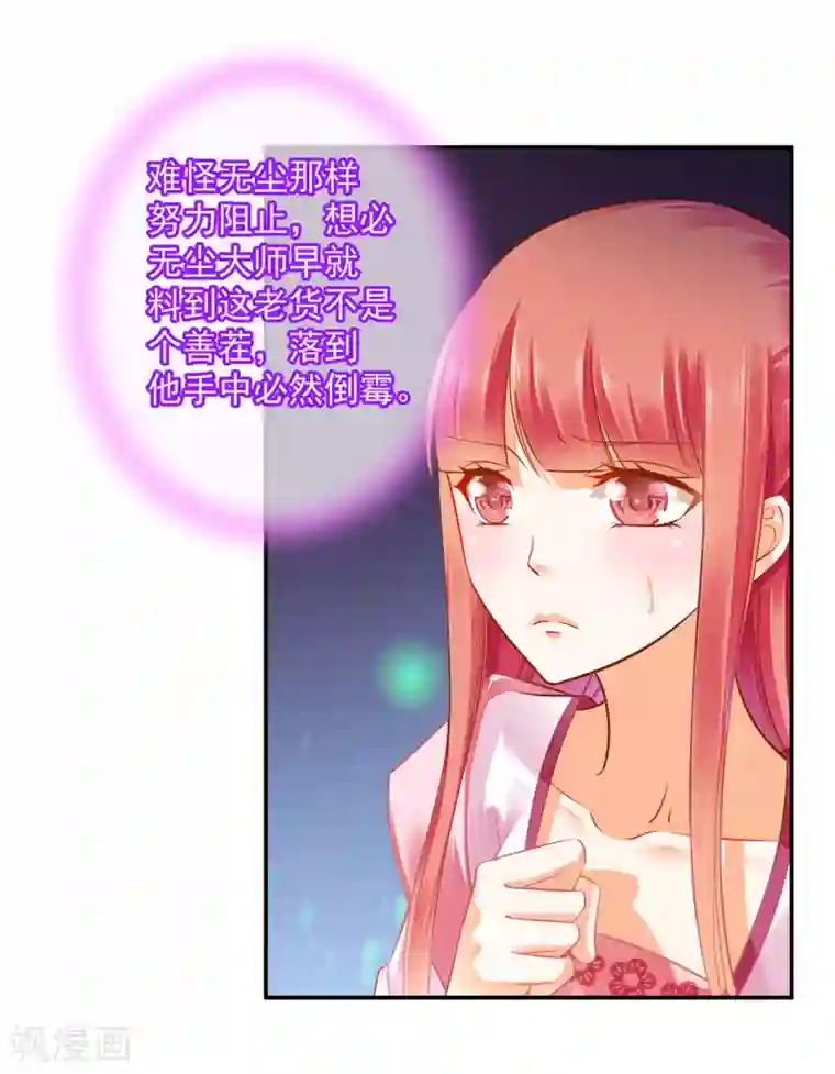 穿越王妃要升级第107话 斗智斗勇