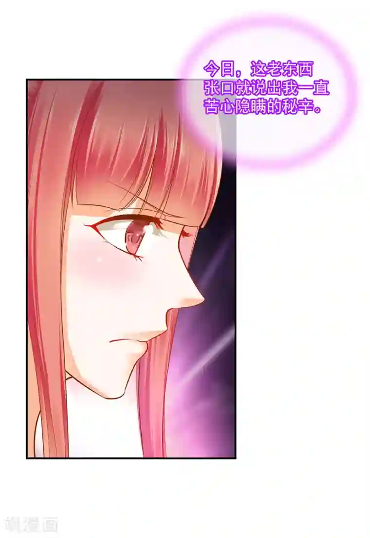 穿越王妃要升级第107话 斗智斗勇