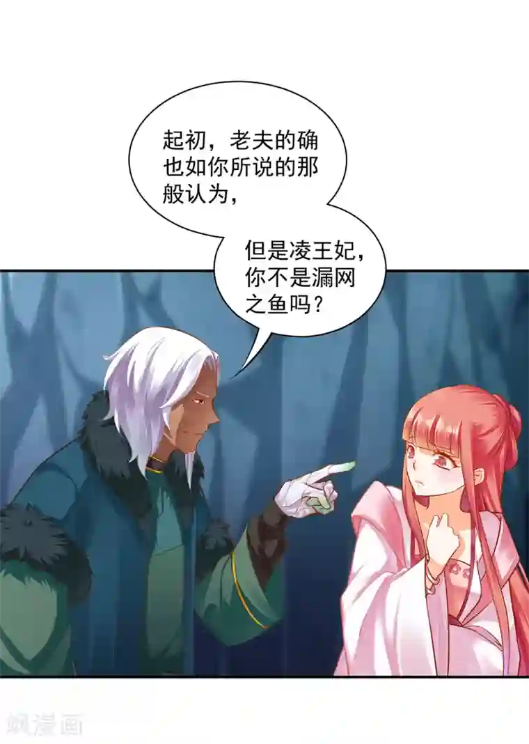 穿越王妃要升级第107话 斗智斗勇