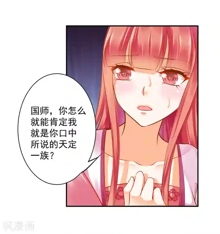 穿越王妃要升级第107话 斗智斗勇