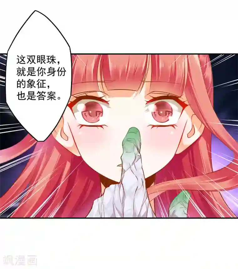 穿越王妃要升级第107话 斗智斗勇