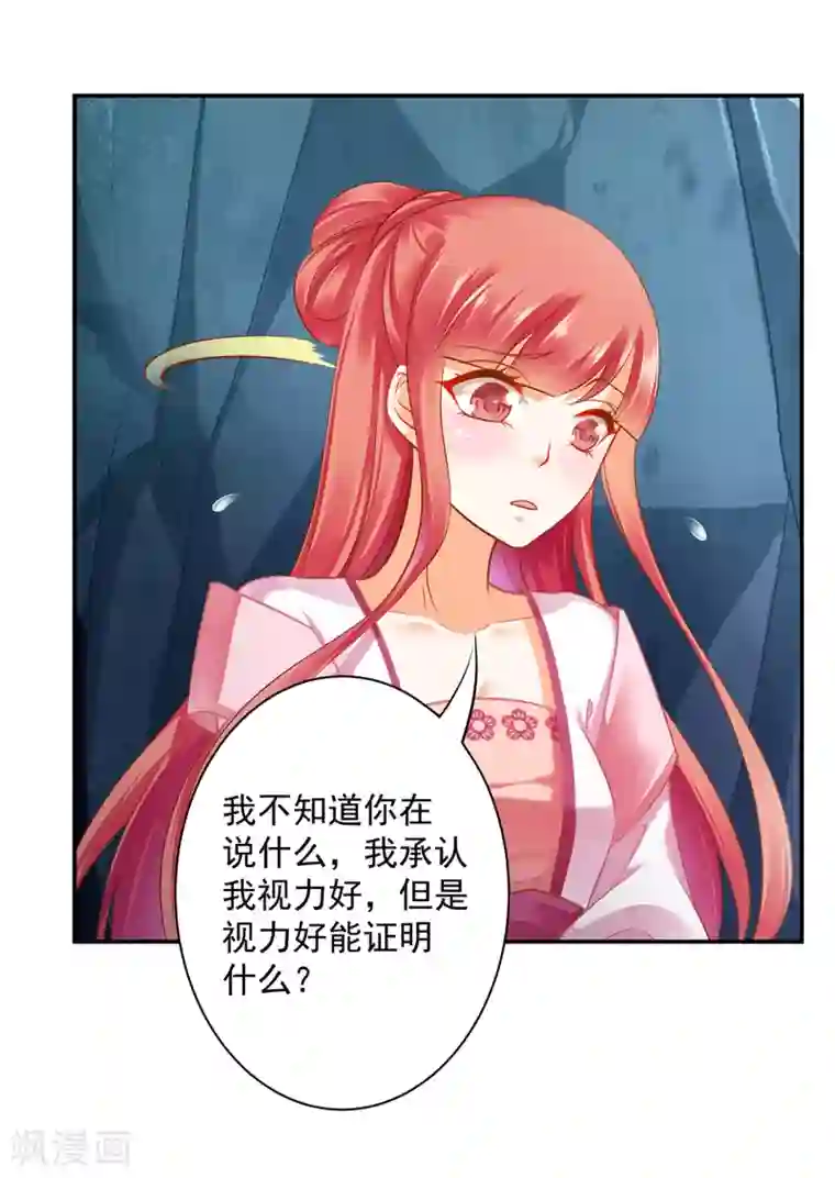 穿越王妃要升级第107话 斗智斗勇