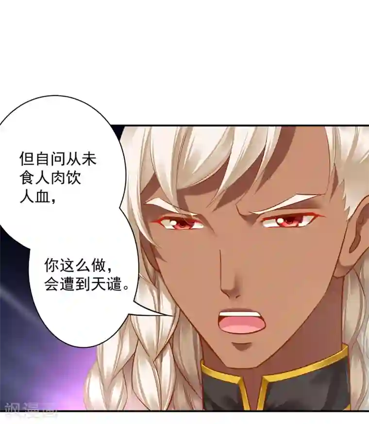 穿越王妃要升级第107话 斗智斗勇