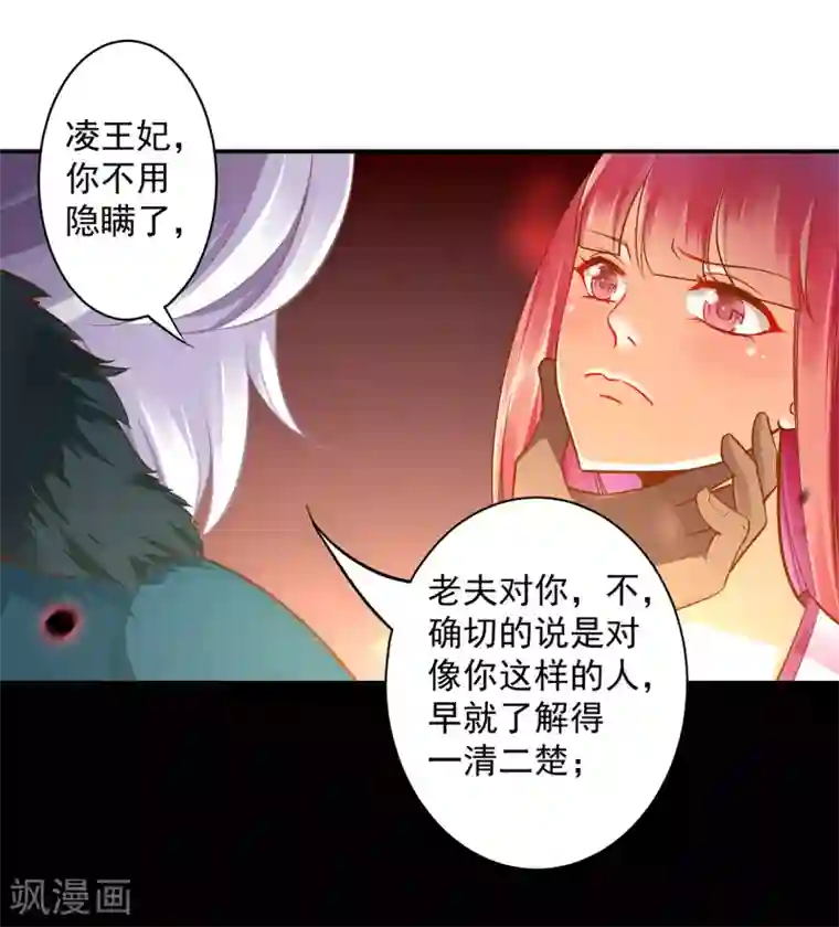 穿越王妃要升级第107话 斗智斗勇