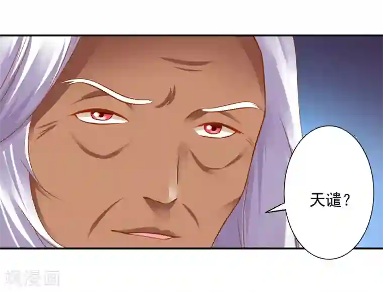 穿越王妃要升级第108话 你别逼我！