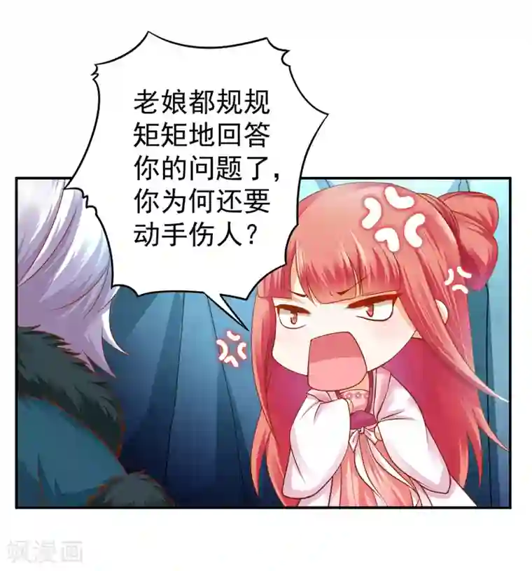 穿越王妃要升级第108话 你别逼我！