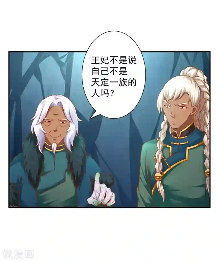 穿越王妃要升级第108话 你别逼我！