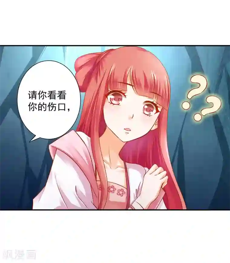 穿越王妃要升级第108话 你别逼我！