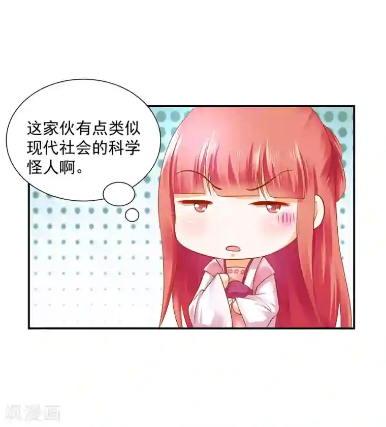 穿越王妃要升级第108话 你别逼我！