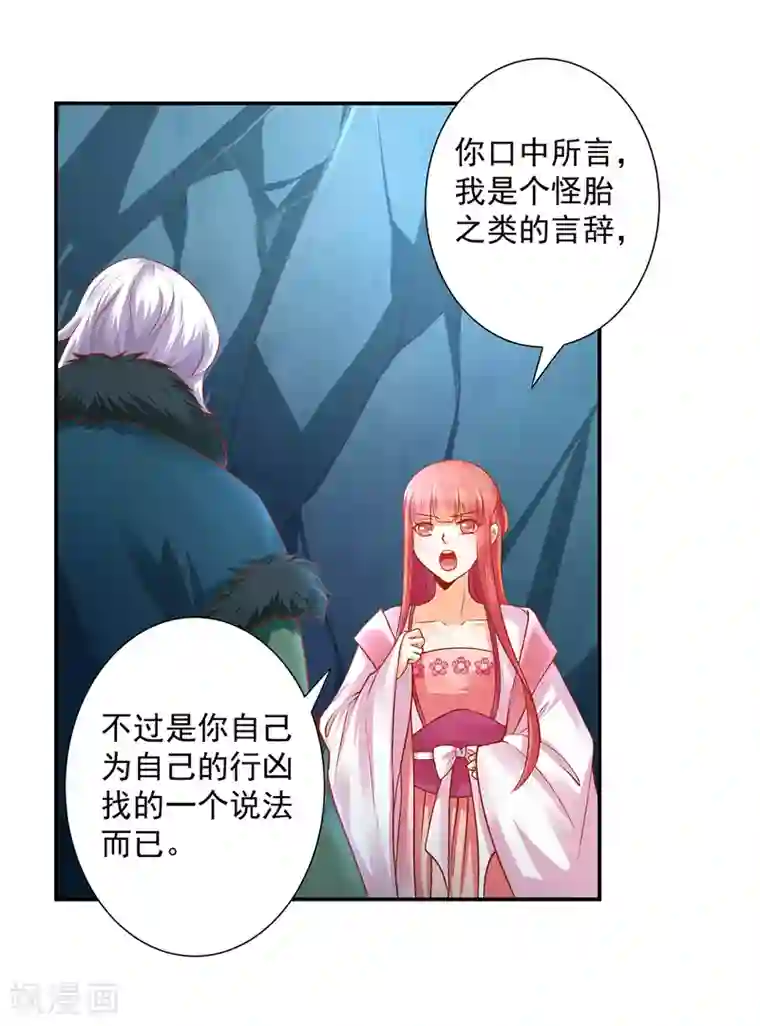 穿越王妃要升级第108话 你别逼我！