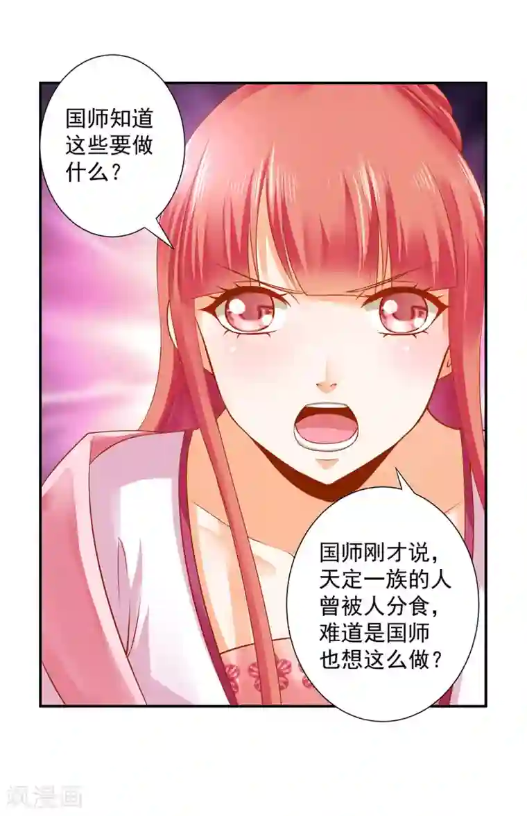穿越王妃要升级第108话 你别逼我！