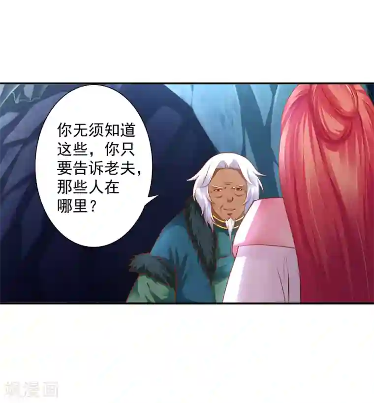 穿越王妃要升级第108话 你别逼我！