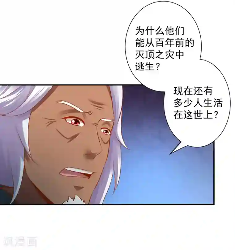 穿越王妃要升级第108话 你别逼我！