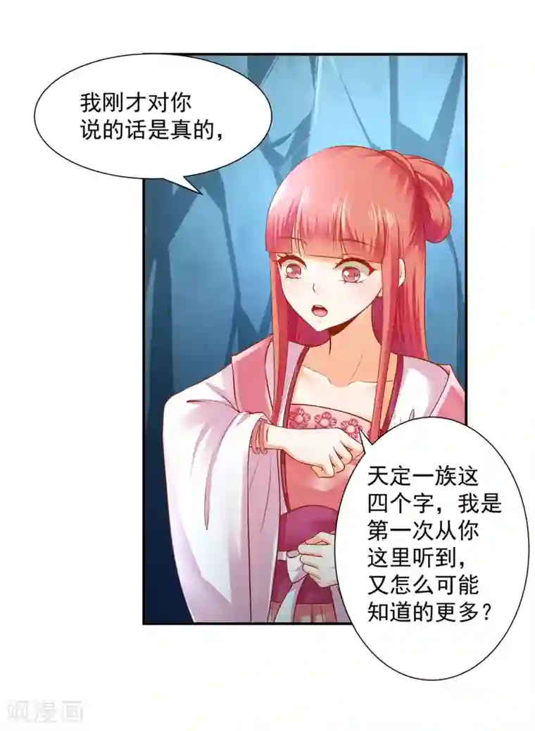 穿越王妃要升级第108话 你别逼我！