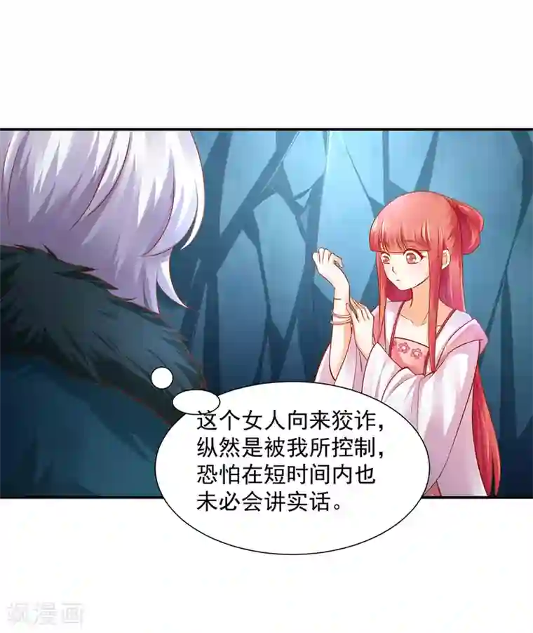 穿越王妃要升级第108话 你别逼我！