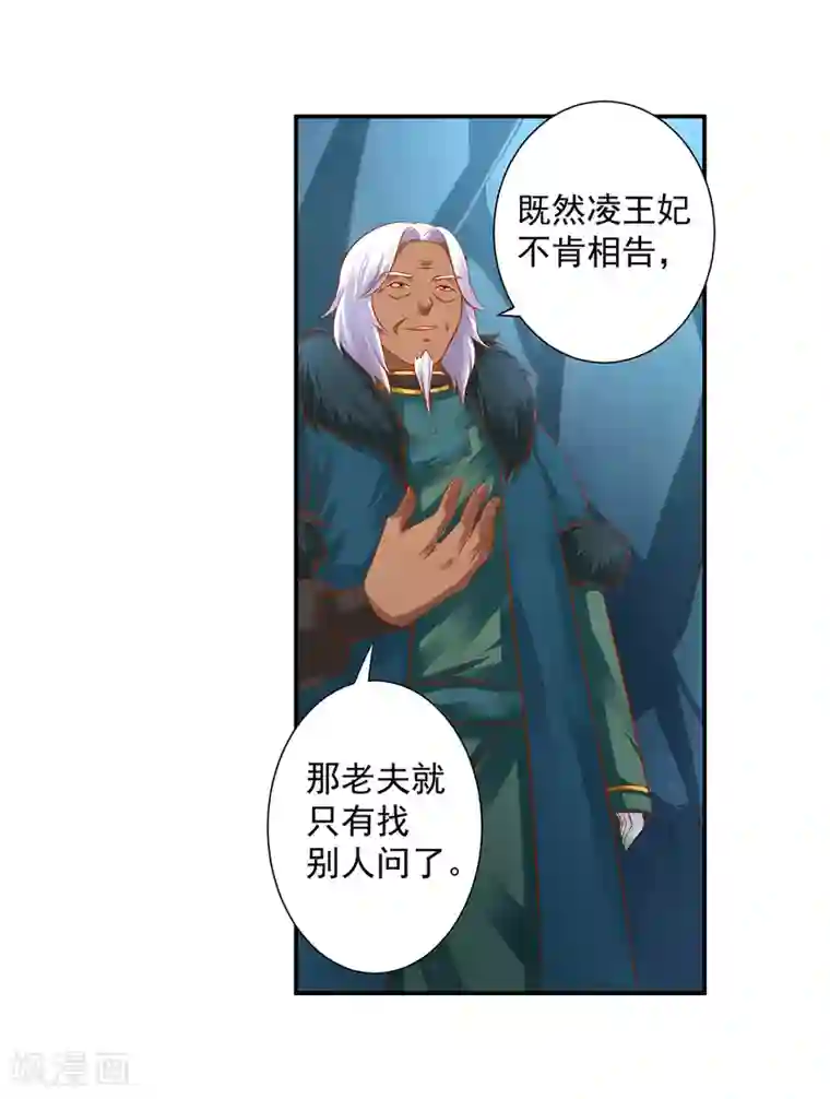 穿越王妃要升级第108话 你别逼我！