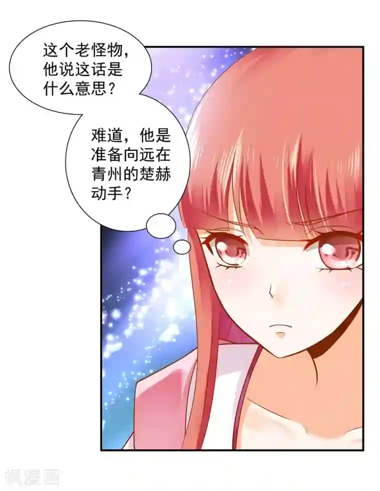 穿越王妃要升级第108话 你别逼我！