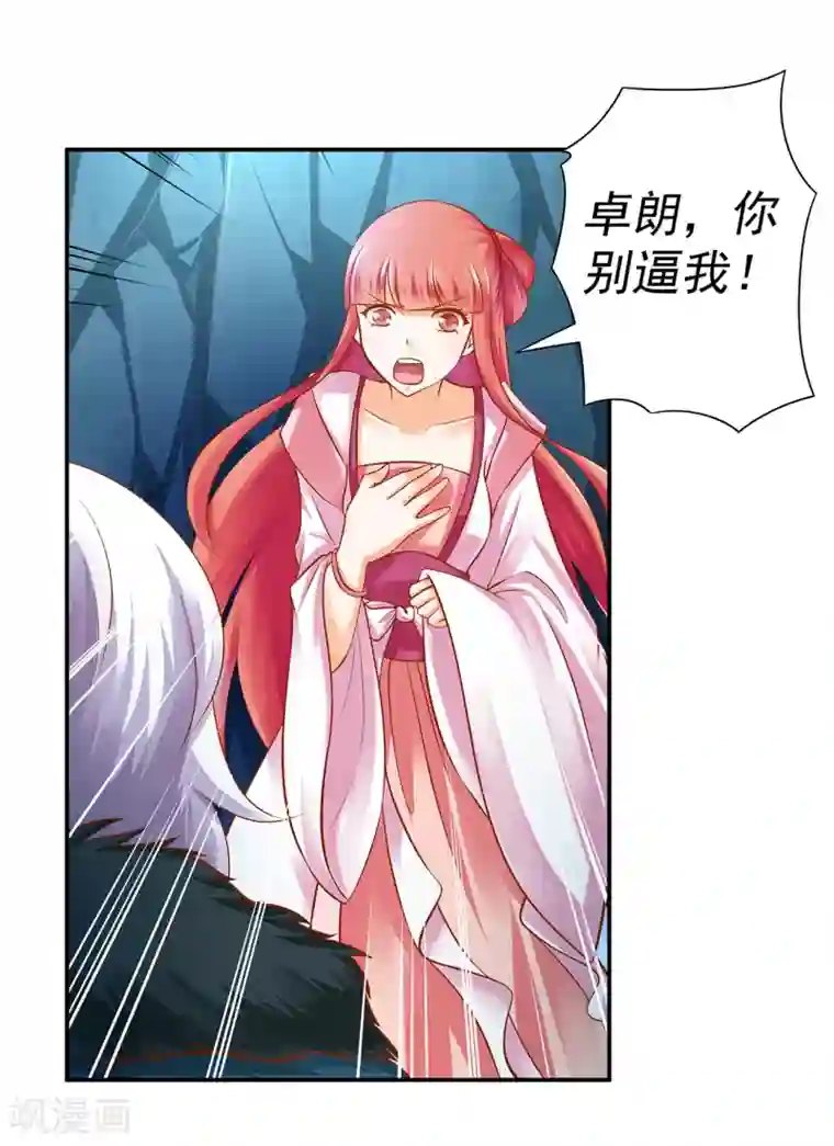 穿越王妃要升级第108话 你别逼我！