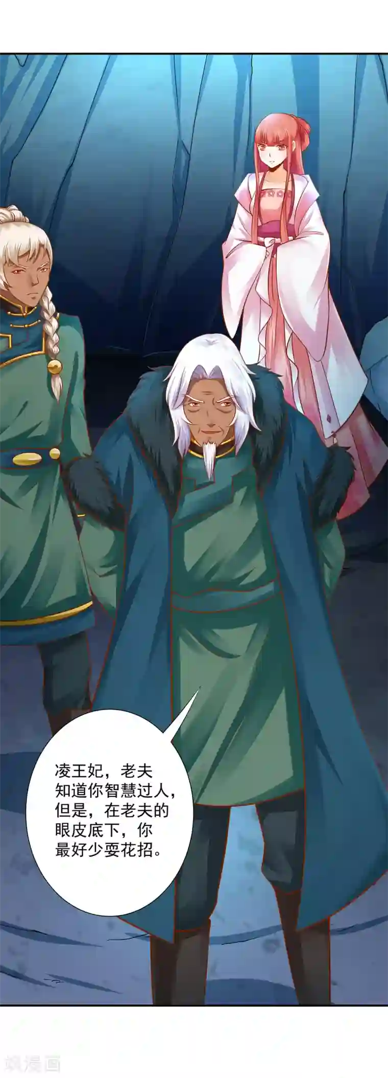 穿越王妃要升级第108话 你别逼我！