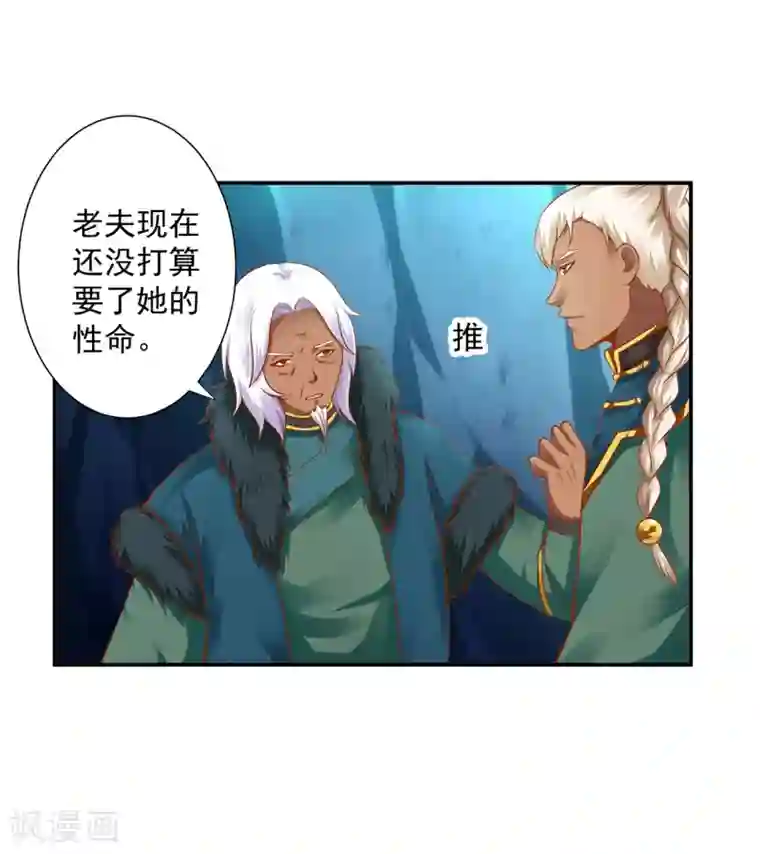 穿越王妃要升级第108话 你别逼我！