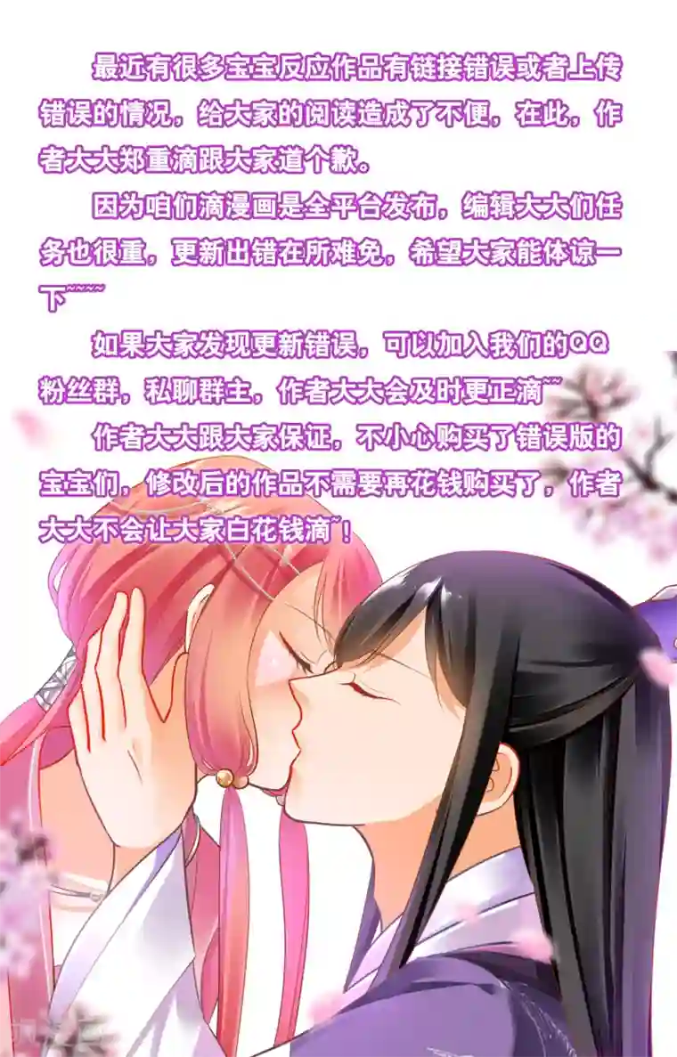 穿越王妃要升级第108话 你别逼我！