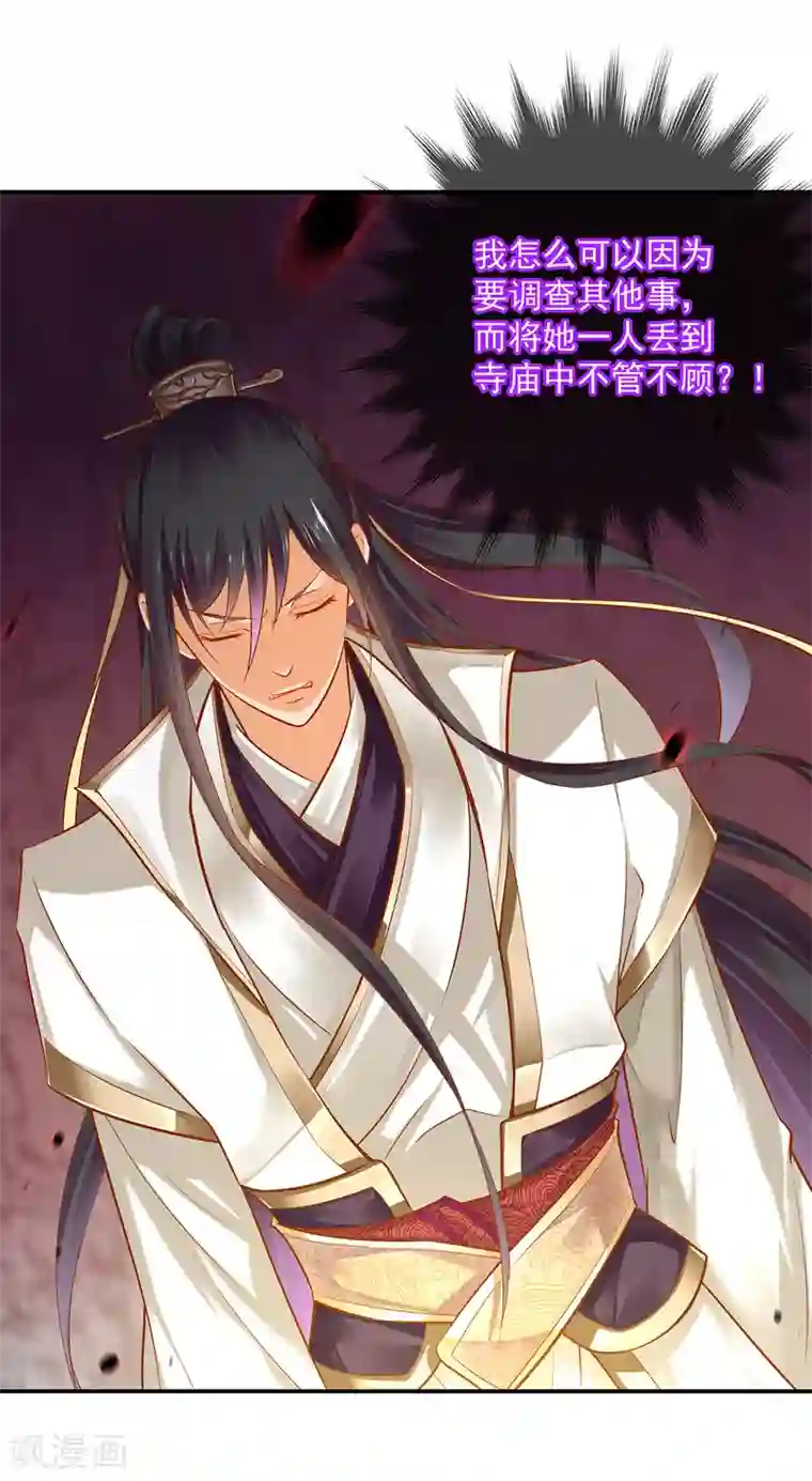 穿越王妃要升级第109话 敢动我老婆？！